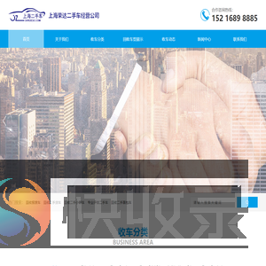上海荣达二手车回收公司