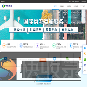 坤跃国际快递集运转运