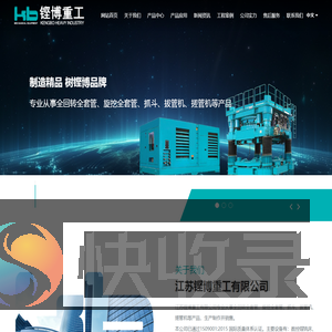 钢护筒,全回转旋挖全套管,冲击抓斗