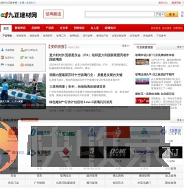 玻璃招商