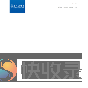 光华教育集团