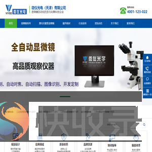 生物显微镜厂家