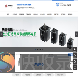 深圳鸣雷智能步进电机驱动器厂家