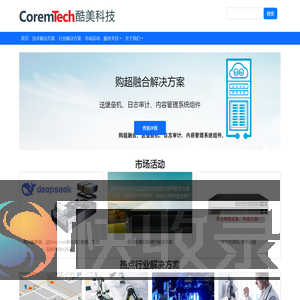 | 重庆市酷美科技有限公司
