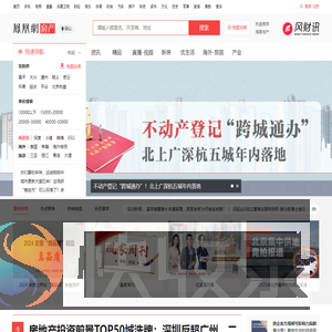 凤凰网房产保山