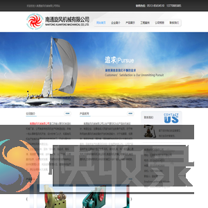 南通旋风机械有限公司