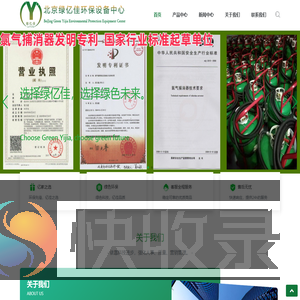 绿亿佳