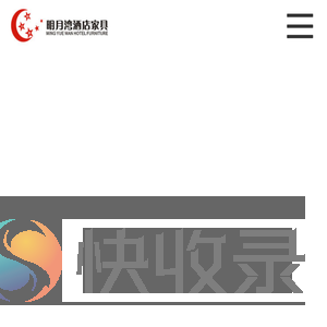 明月湾家具,宾维斯家居,佛山市明月湾家具有限公司
