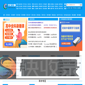 文化之窗