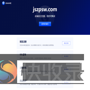 江苏反诈网
