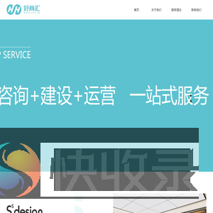 好商汇