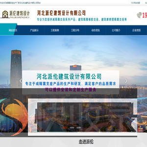 隔震支座