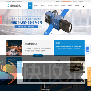 机器视觉系统