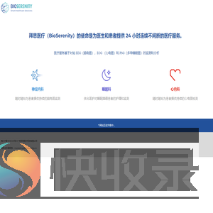 广州拜思医疗科技有限公司