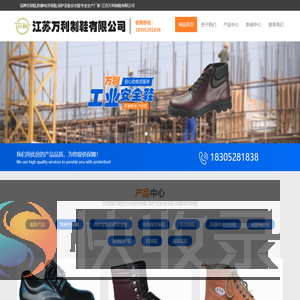 品牌劳保鞋,防静电劳保鞋,保护足趾安全鞋专业生产厂家