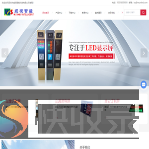 深圳车位引导屏厂家