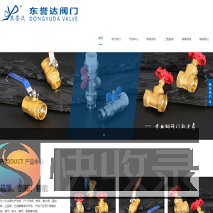玉环誉辉阀门有限公司