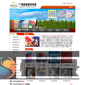 广州金城包装材料
