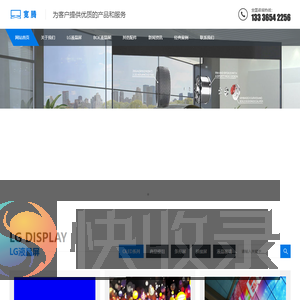 LG商显模组,OLED透明屏,BOE液晶屏,触控液晶屏,宽温液晶屏,液晶面板供应商
