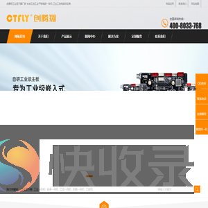 工控一体机