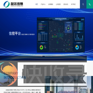 安徽超远信息技术有限公司