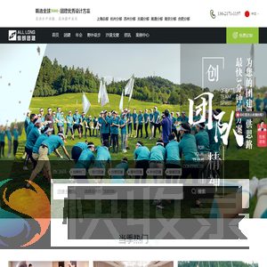 上海企业团建