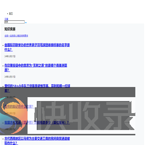 答案星球