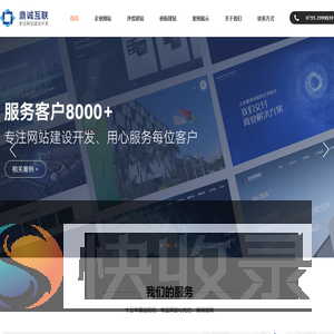 鼎诚网络,深圳网站建设,深圳网站制作公司,深圳网站建设公司,深圳网站设计公司,深圳制作网站,深圳做网站公司,深圳专业做网站