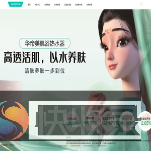 华帝