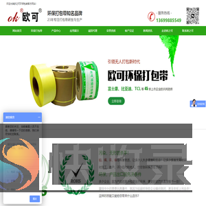 打包带