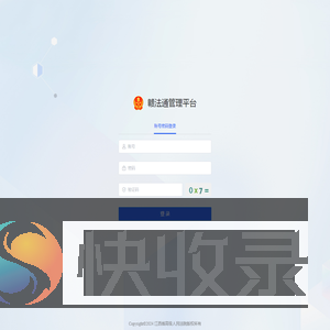 赣法通管理平台