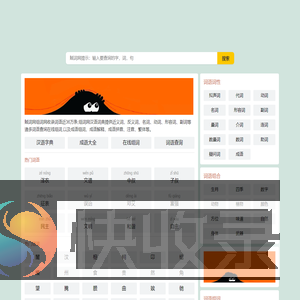 组词网