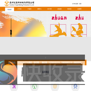贵州优佳标书制作有限公司
