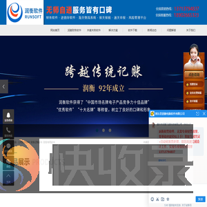 公司财务软件