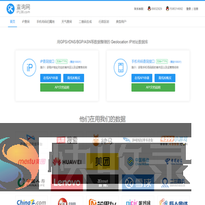 专业API数据接口