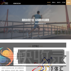 华体汇