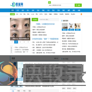 医鉴网
