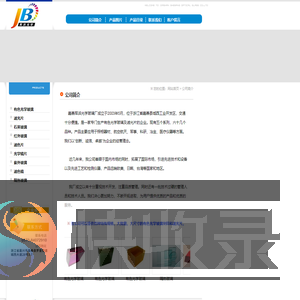 嘉善厍浜光学玻璃厂