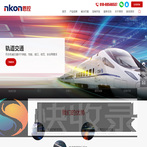北京恩控科技有限公司
