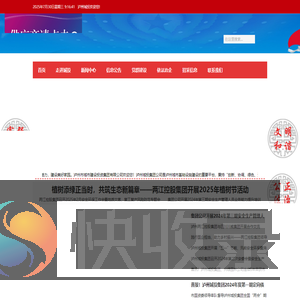 泸州城投集团