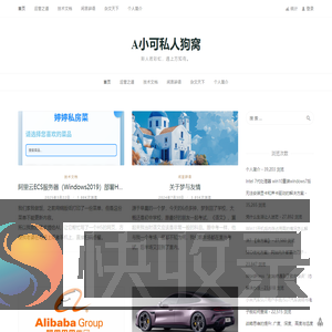 A小可私人狗窝
