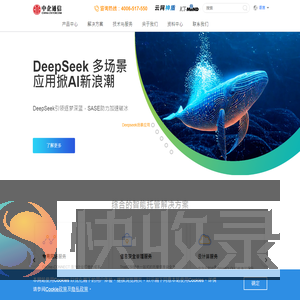 中企通信