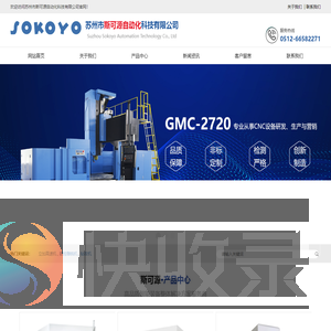 立式加工中心机