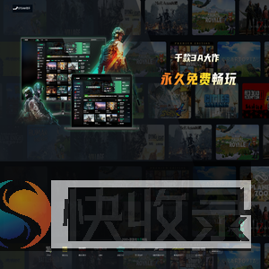 steam助手官网