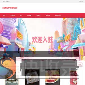 沈阳易钱鸣科技有限公司
