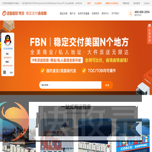 美国fba海运