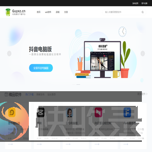 谷雨下载站