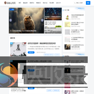 星座运势预测