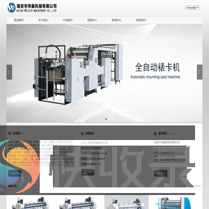 【裱卡机】裱卡机厂家,加热型裱卡机