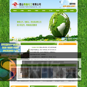 昆山雅鑫化工有限公司,安环高能电子产品清洗液,环保型退镍液,化金线退镍液,2017新型退镍液,反电解退挂架铜